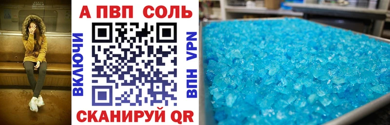 APVP кристаллы наркошоп Судак