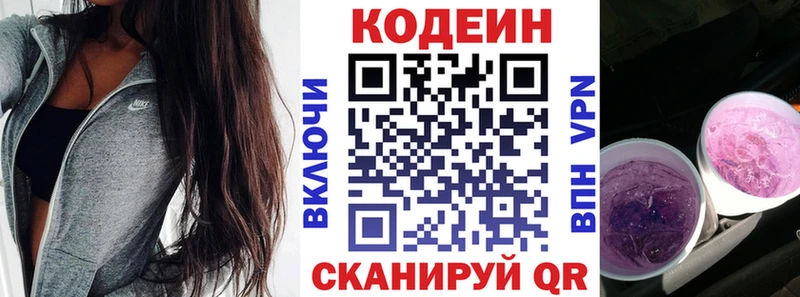 блэк спрут Судак Кодеин Purple Drank купить наркотик