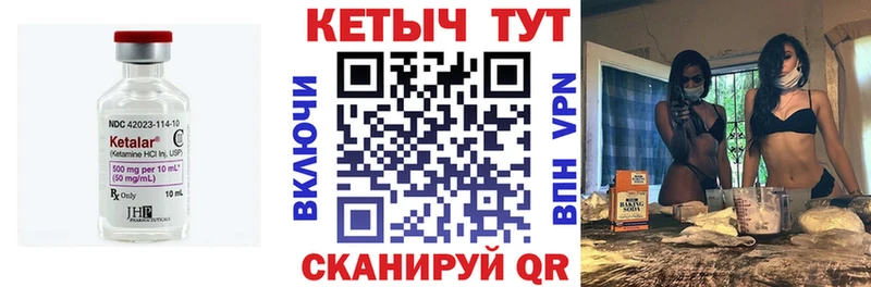 Кетамин VHQ  Судак 